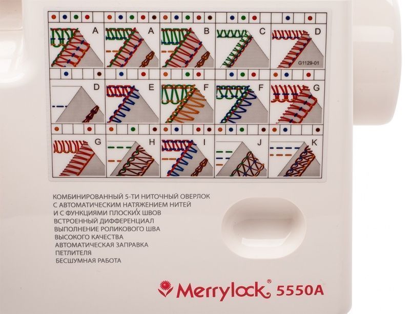  Merrylock 5500A (5550 )