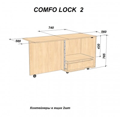 Comfolock-2_1b.jpg