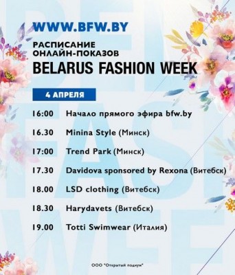 bfw_raspisanie_bez4-...