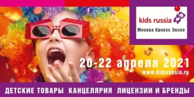 Kids-Russia-2021.jpg