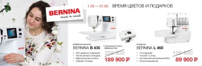 Bernina_1200_mart.jp...