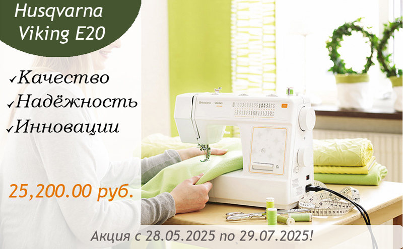   28.05.2025  29.07.2025 HUSQVARNA VIKING H|CLASS E20 -  25200.❗