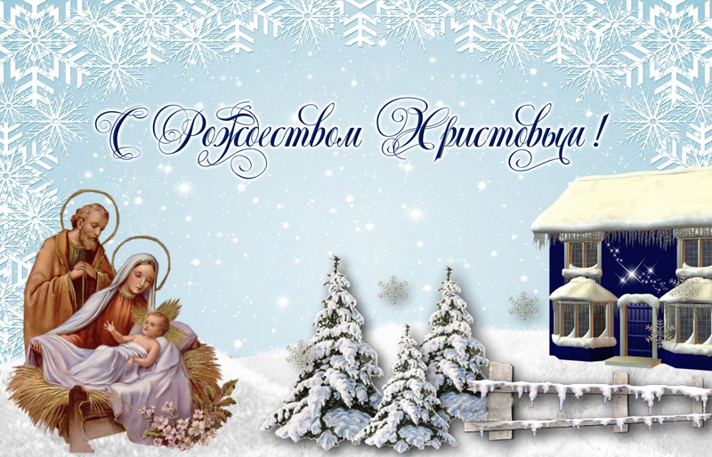 DamaDoma: С Рождеством Христовым! 