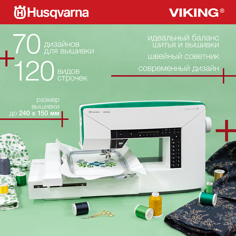   29.07.2025 Husqvarna Designer Jade 35 -  149,900.00 .!