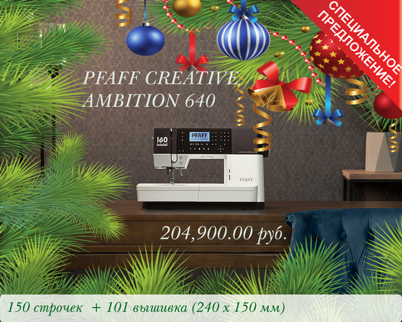 - PFAFF CREATIVE AMBITION 640!