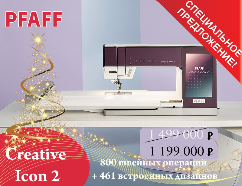 -  Pfaff Creative Icon 2!