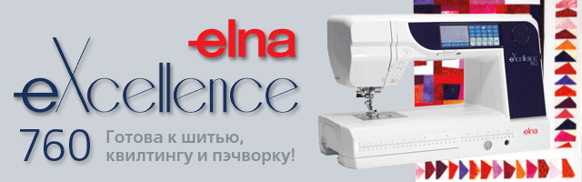 Швейная машина Elna eXcellence 730 / 760 