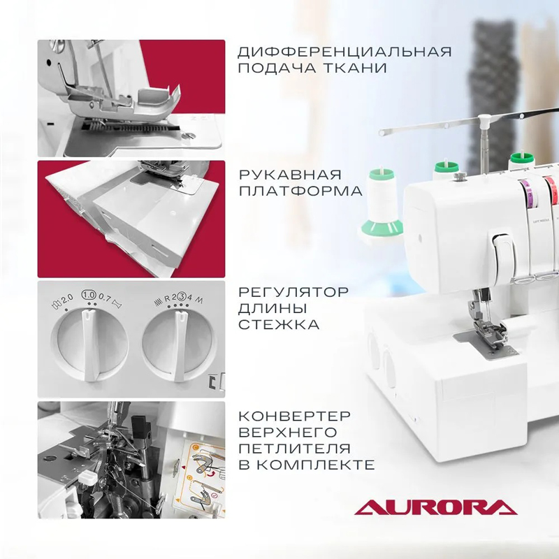  Aurora 700 D