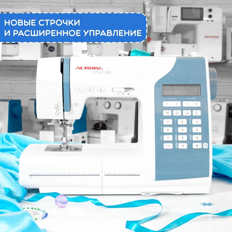 Швейная машина Aurora Style 300
