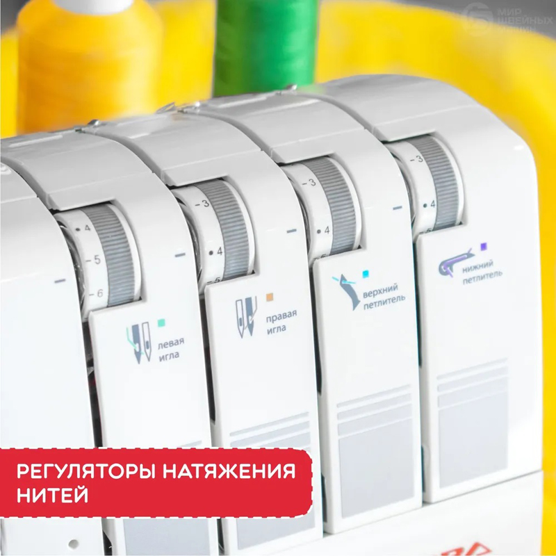 Оверлок Aurora Style 620FL