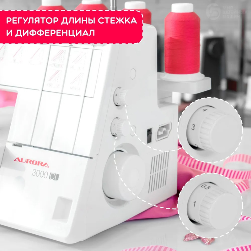 Распошивальная машина Aurora 3000 CL