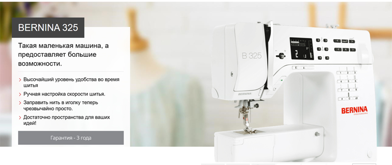   Bernina 325