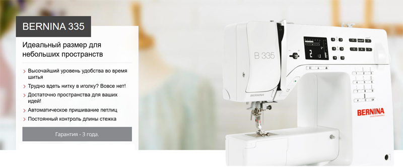   Bernina 335