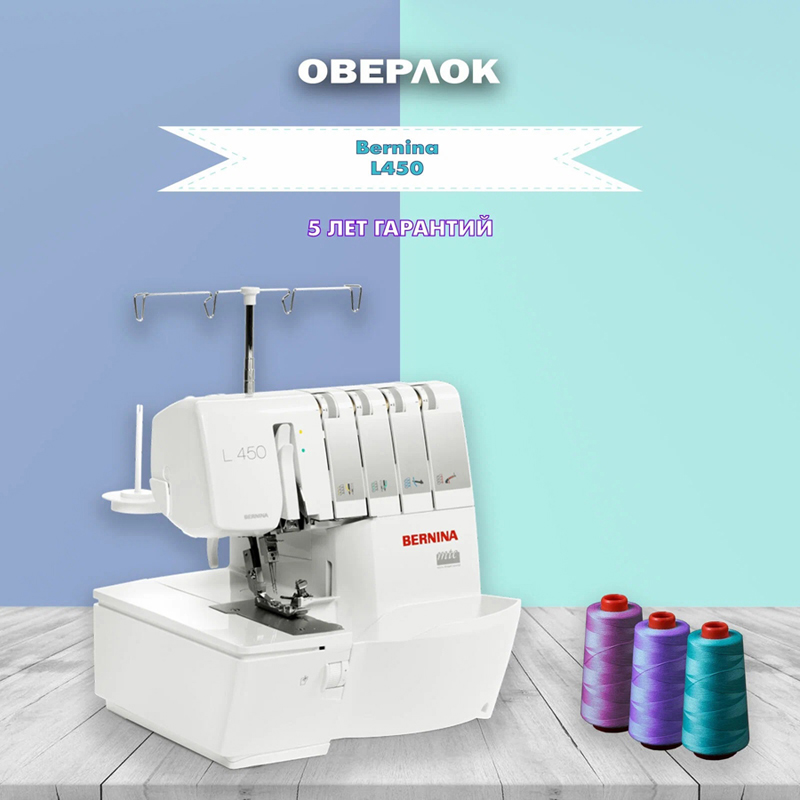   Bernina L 450