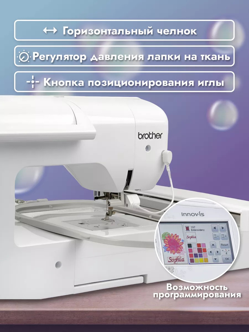Brother NV880E