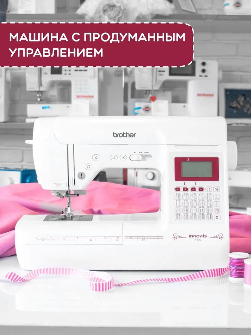 Швейные машины Brother Innov-is F400