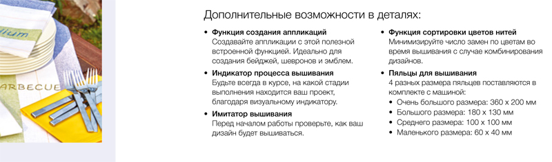 Вышивальная машина Brother PR 1000e