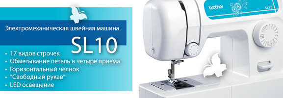   Brother SL 10
