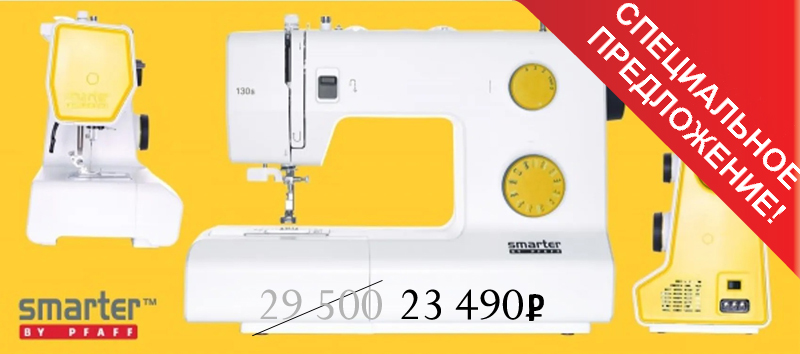 DamaDoma:   PFAFF SMARTER 130S