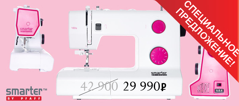 DamaDoma:   Pfaff Smarter 160s