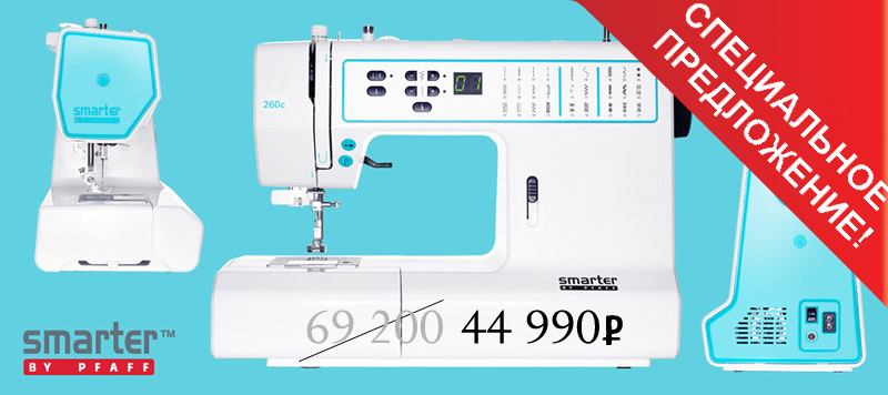 DamaDoma:   Pfaff Smarter 260 C