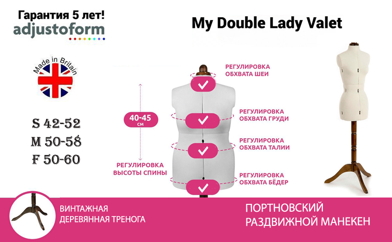 DamaDoma:   Adjustoform