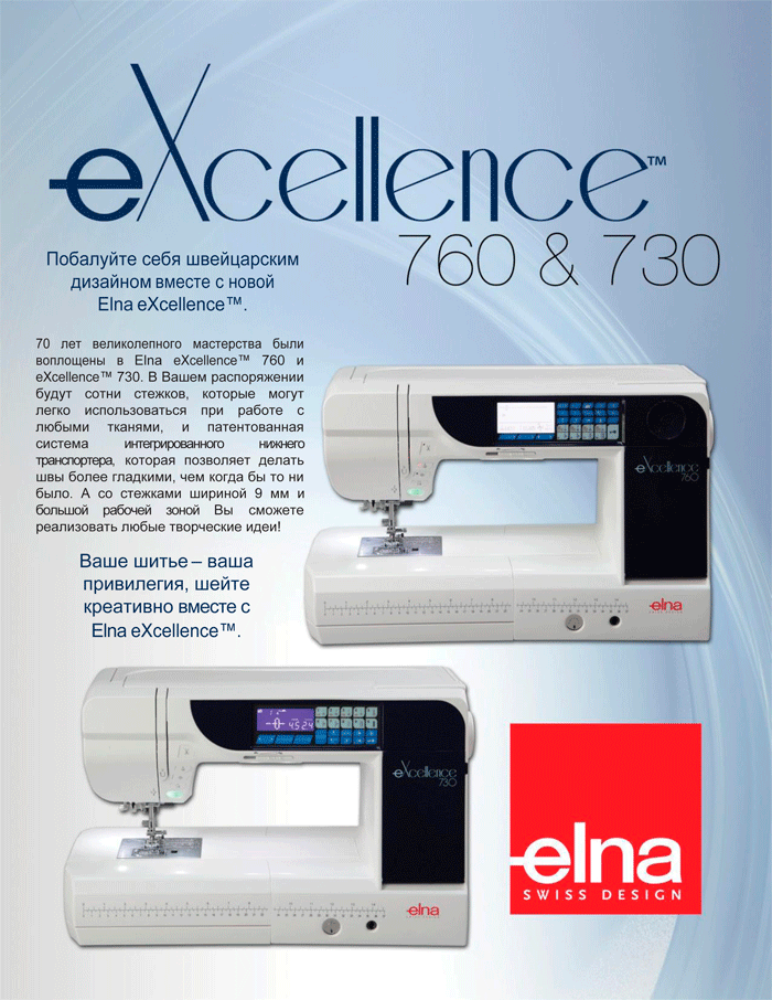   Elna eXcellence 760