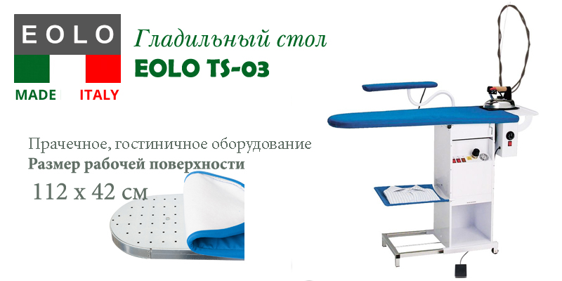    Eolo TS-03
