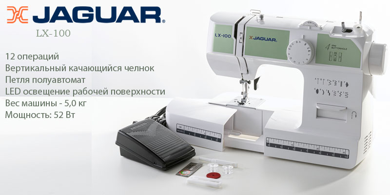 Швейная машина Jaguar LX-100