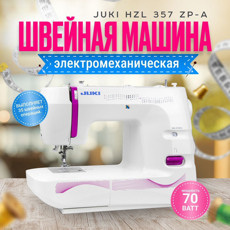   Juki HZL 357 ZP-A