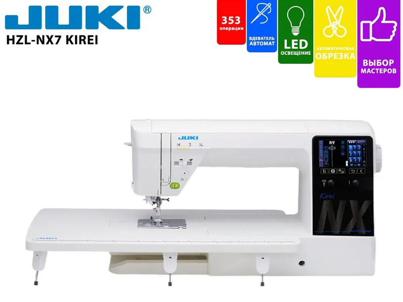   Juki HZL-NX7 KIREI