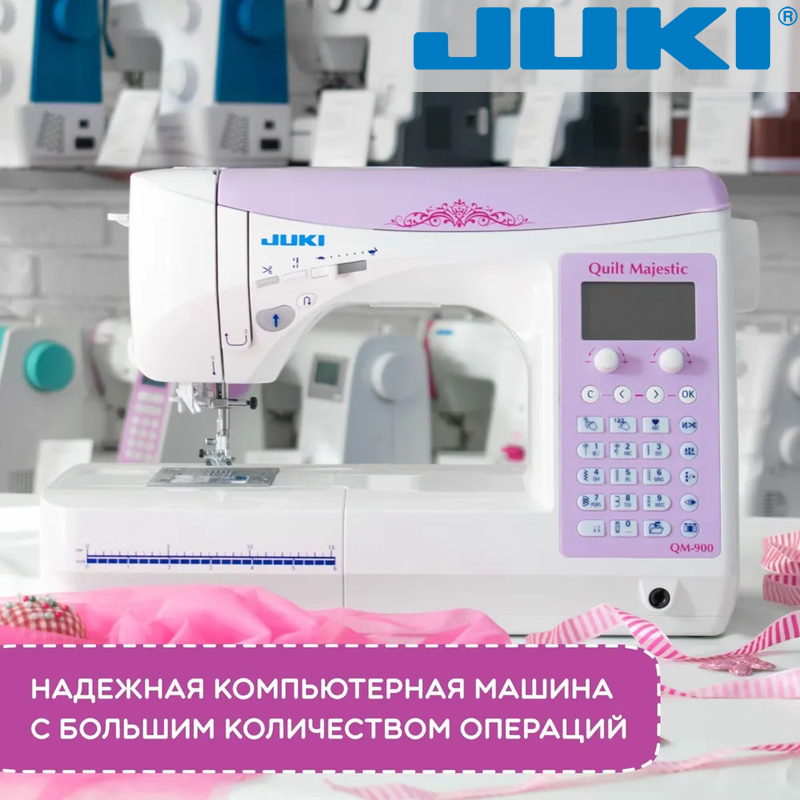 Швейная машина Juki QM-900