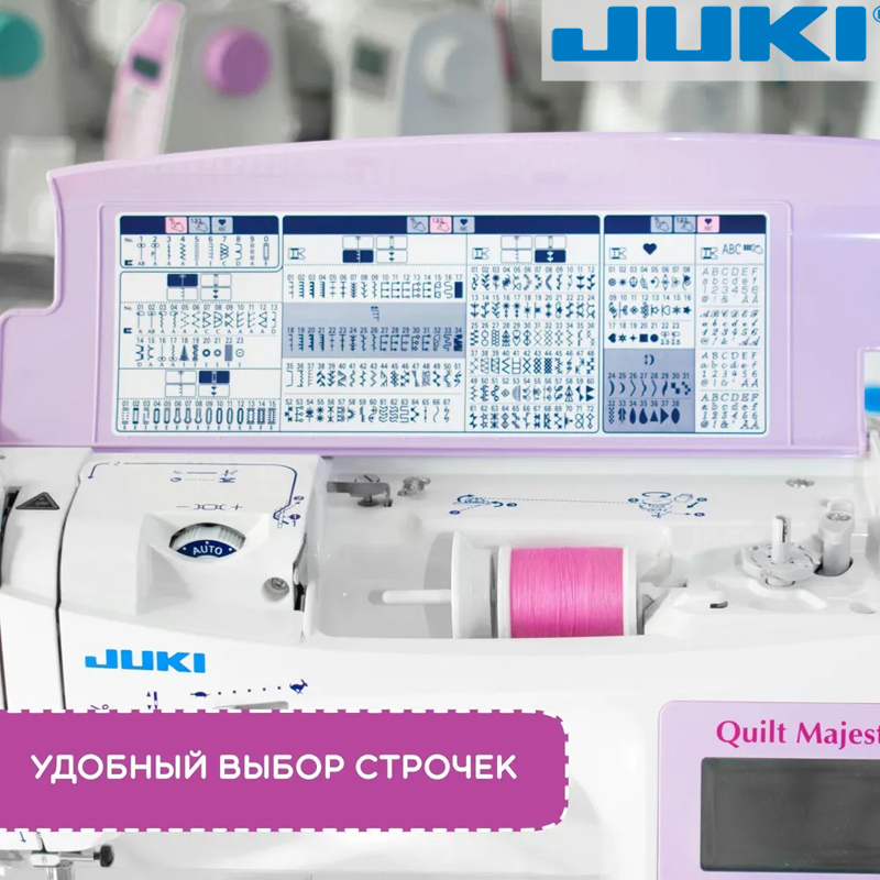 Швейная машина Juki QM-900
