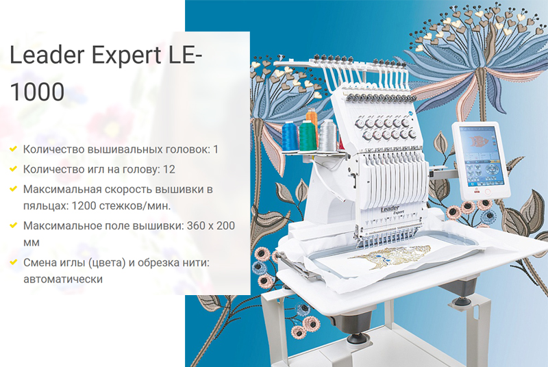 DamaDoma:    Leader Expert LE-1000