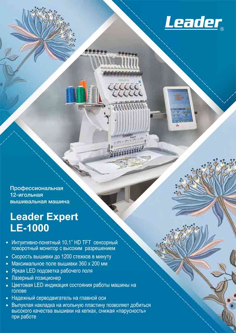    Leader Expert LE-1000   - 