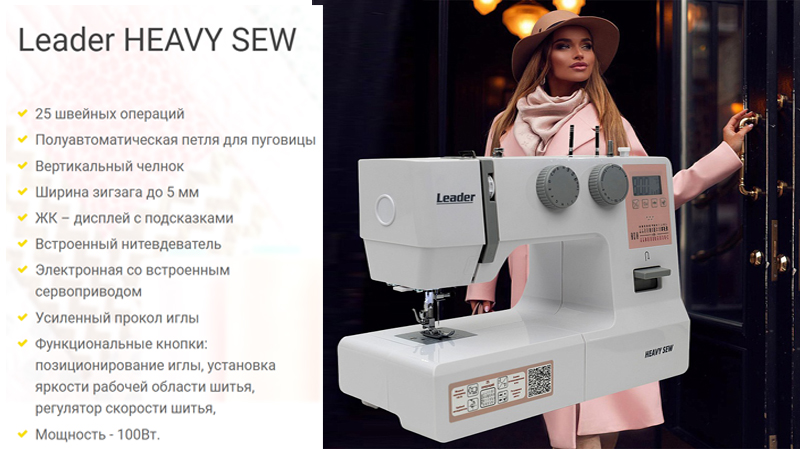 DamaDoma:   Leader HEAVY SEW