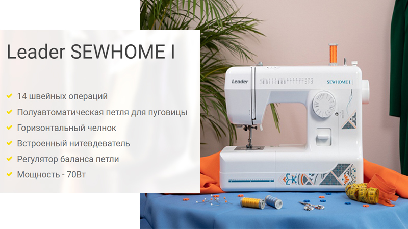 DamaDoma:   Leader SEWHOME I