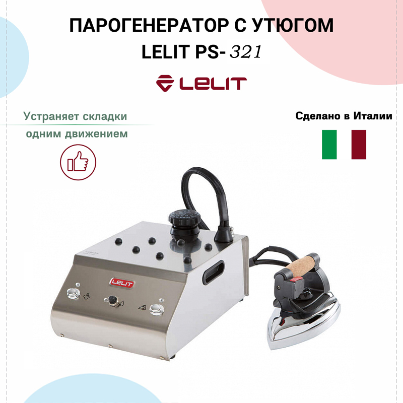 LELIT PS 321