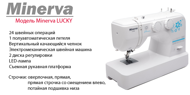 Minerva Lucky