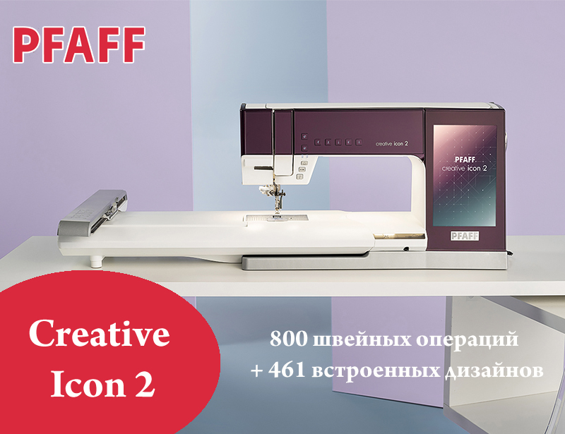 -  Pfaff Creative Icon 2