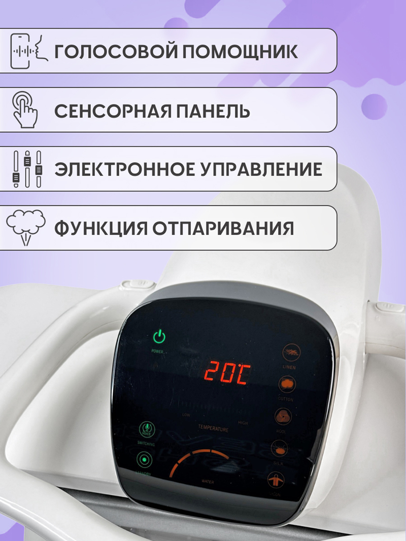 Гладильный пресс Runzel STP 3800