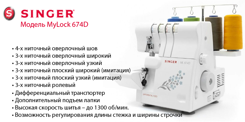 Швейная машина Singer Simple 3250