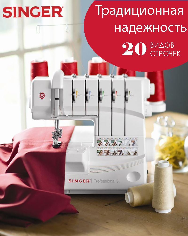 Singer 14T968DC (Professional 5)