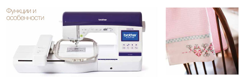 Швейно-вышивальная машина Brother NV 2600 (Innov-is 2600)