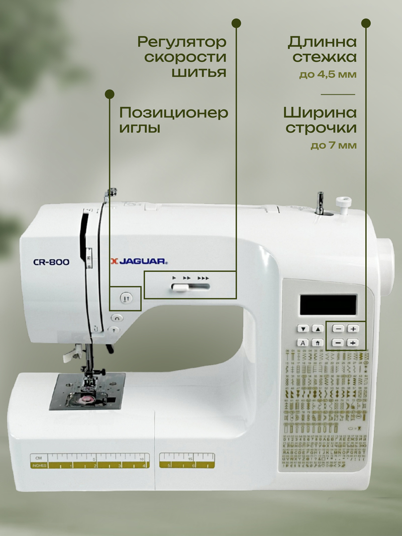   Jaguar CR-800