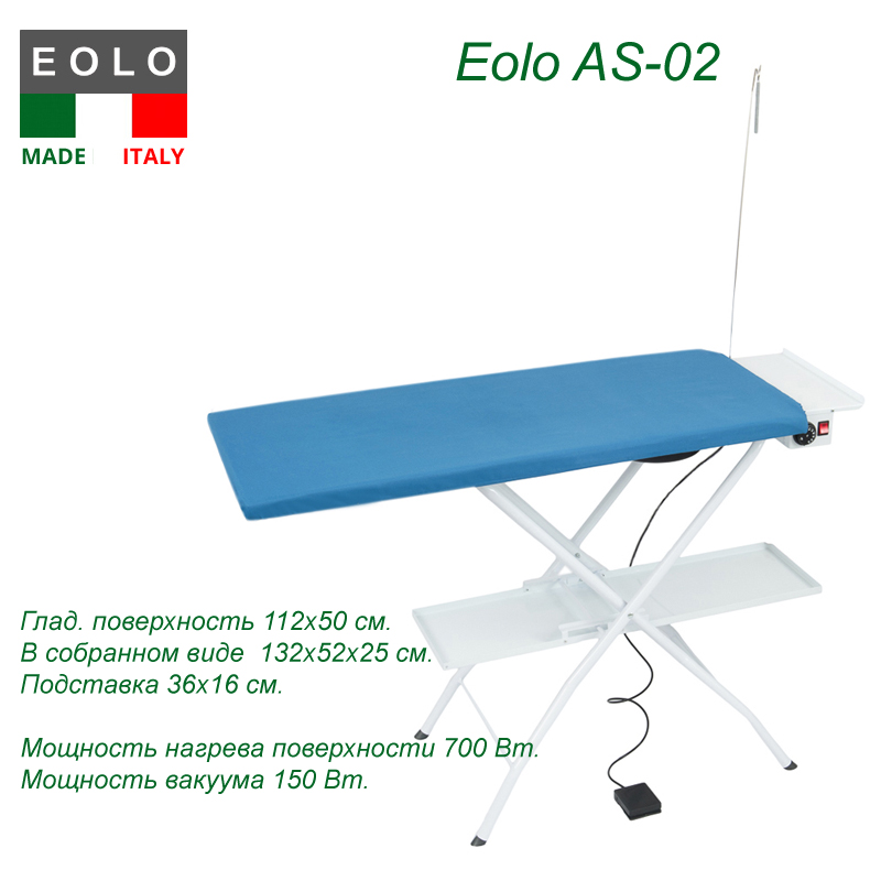 Гладильная доска Eolo AS-02