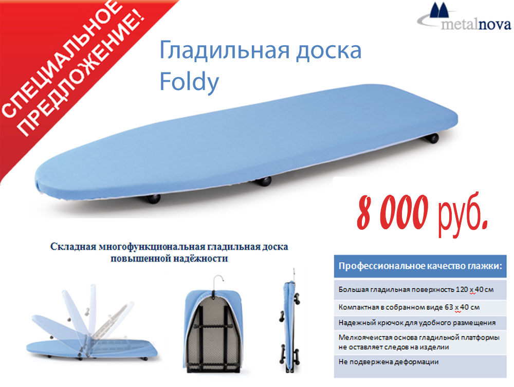 ���������� ����� Metalnova Foldy