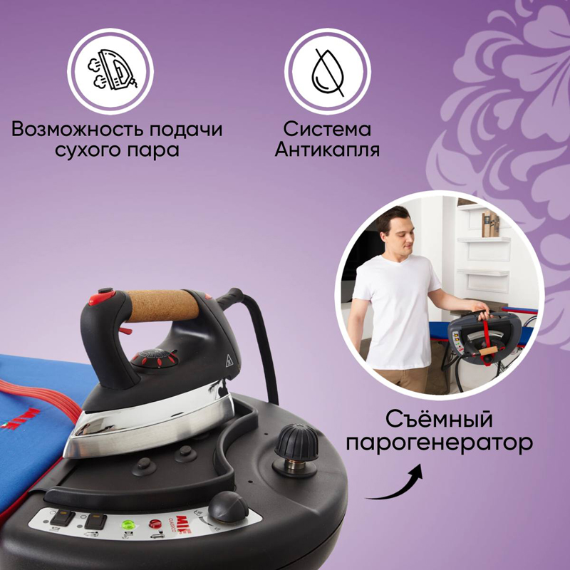 Гладильная система MIE Classico PLUS