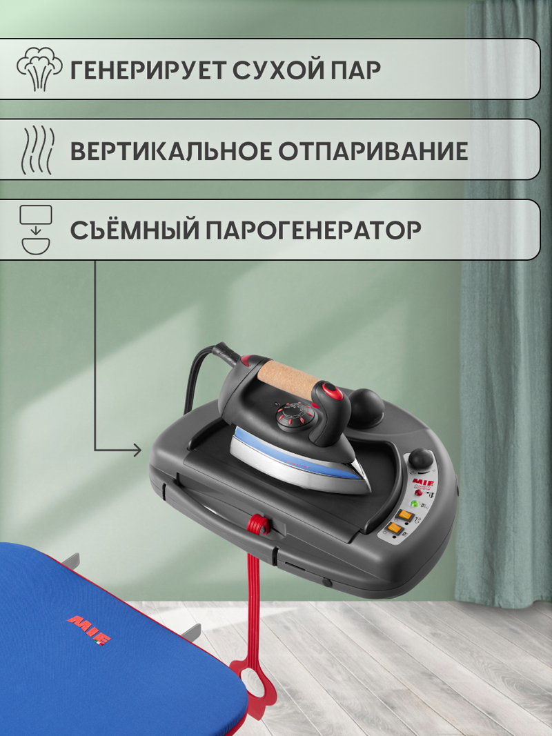 Гладильная система MIE Classico Non-Stop