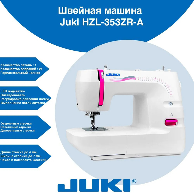   Juki HZL-353 ZR-A